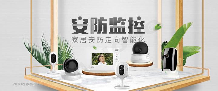 家庭智能安防包括哪些方面?家庭監控報警安防系統解決方案